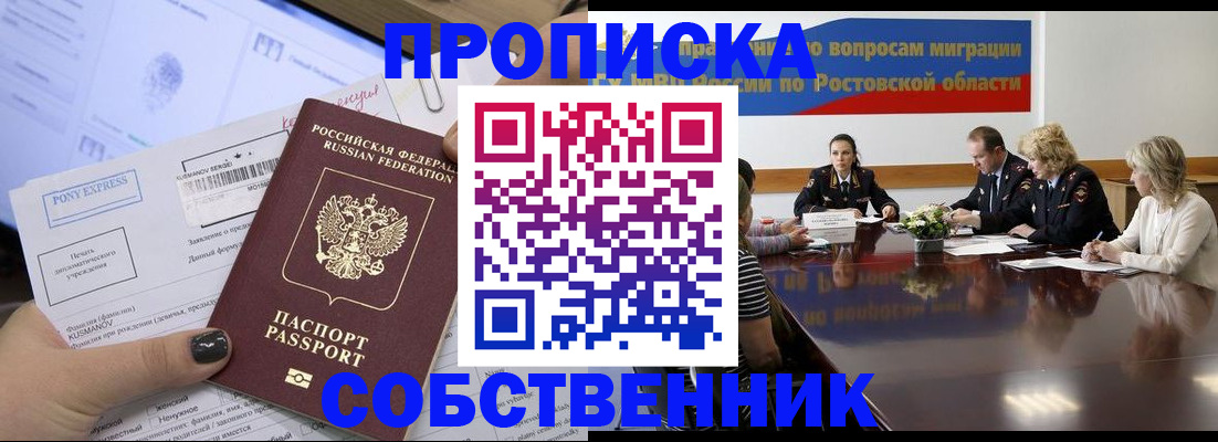 временная регистрация для всех в Ярцево