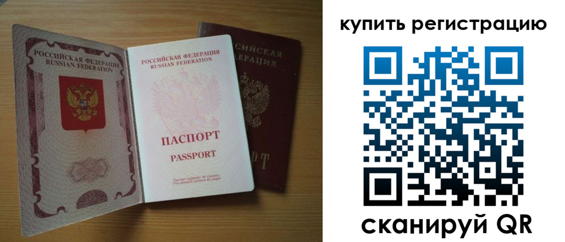 временная регистрация 2025 в Ярцево