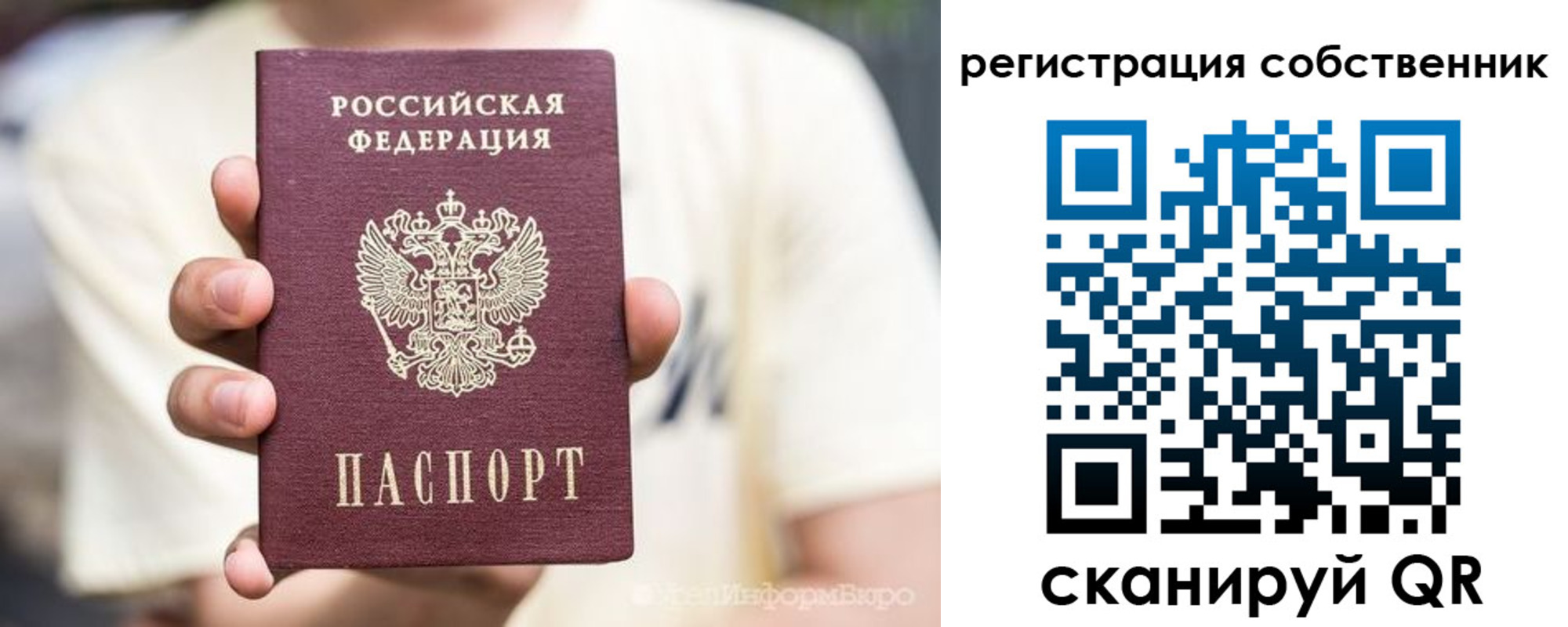 временная регистрация законно в Ярцево