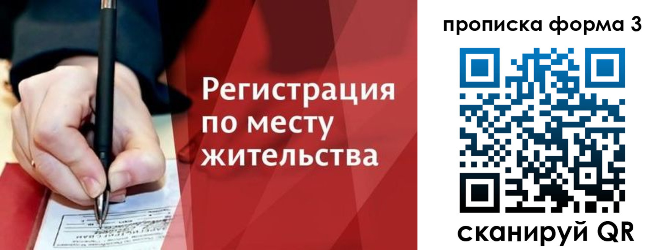 миграционный учет в Ярцево