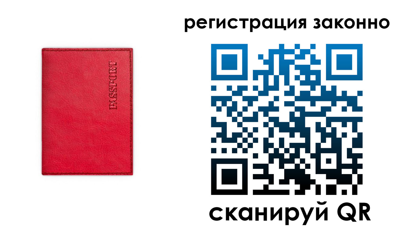 прописка штамп в Ярцево
