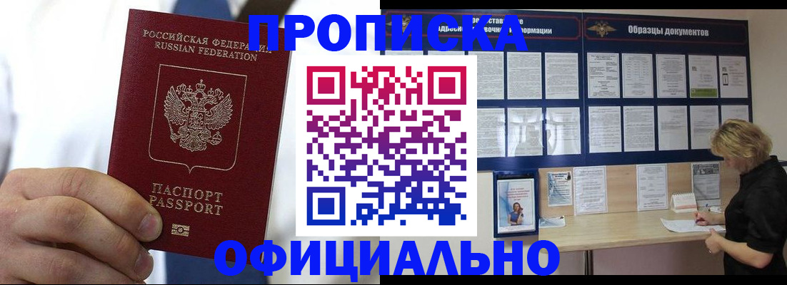 прописка иностранных граждан в Ярцево