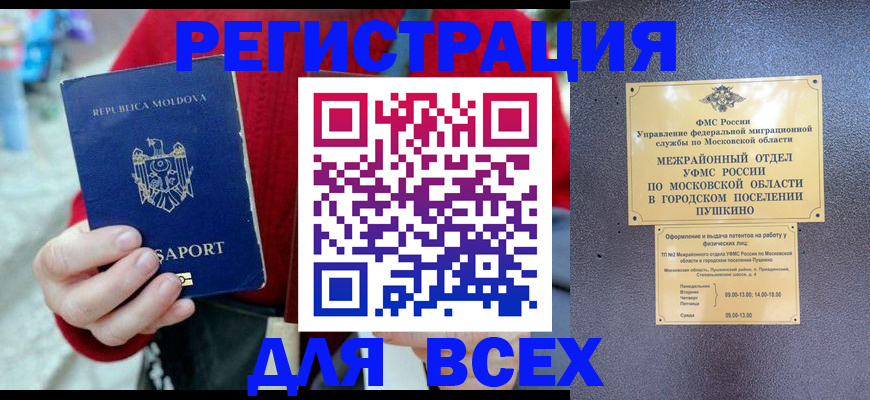 где прописаться в Ярцево