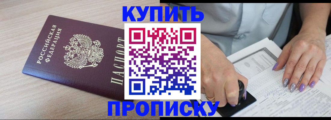 временная регистрация для всех в Ярцево