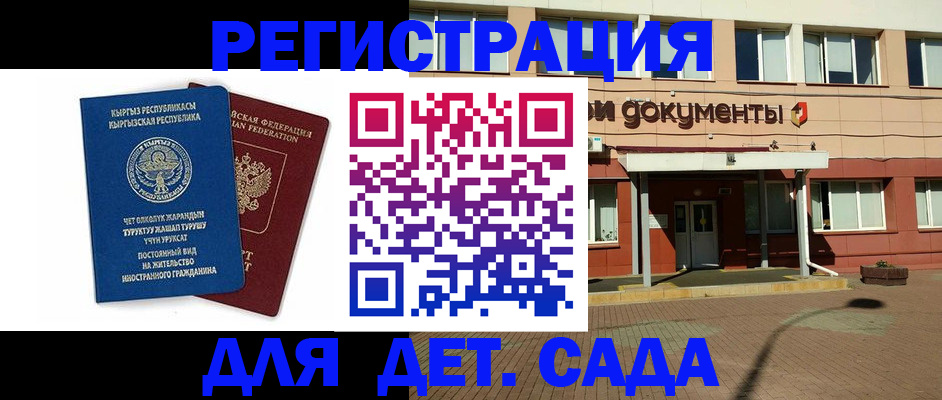 купить прописку в Ярцево