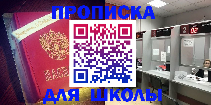 прописка иностранных граждан в Ярцево