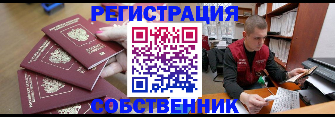 где прописаться в Ярцево