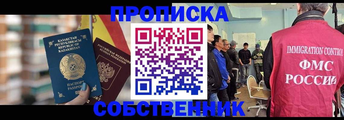 прописка для кредита в Ярцево